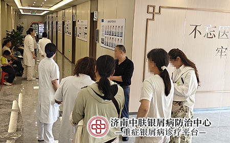 山东中医治银屑病医院-济南中肤医院